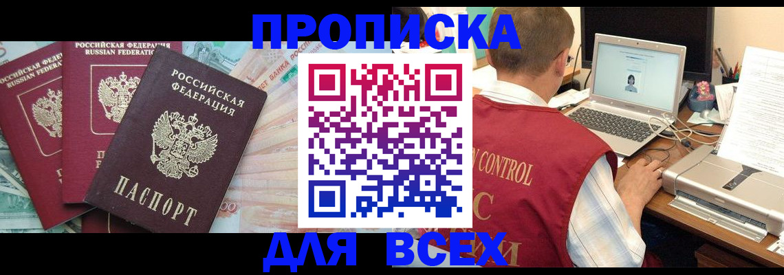 миграционный учет в Ливны